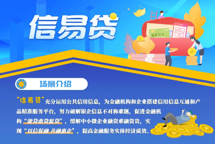 针对信用服务实体经济事宜,南沙将用足用好"信易贷"等平台,归集"抗疫