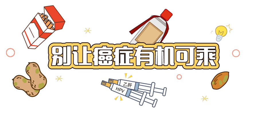 国际公认的 5 个强致癌物,很多人天天都在吃
