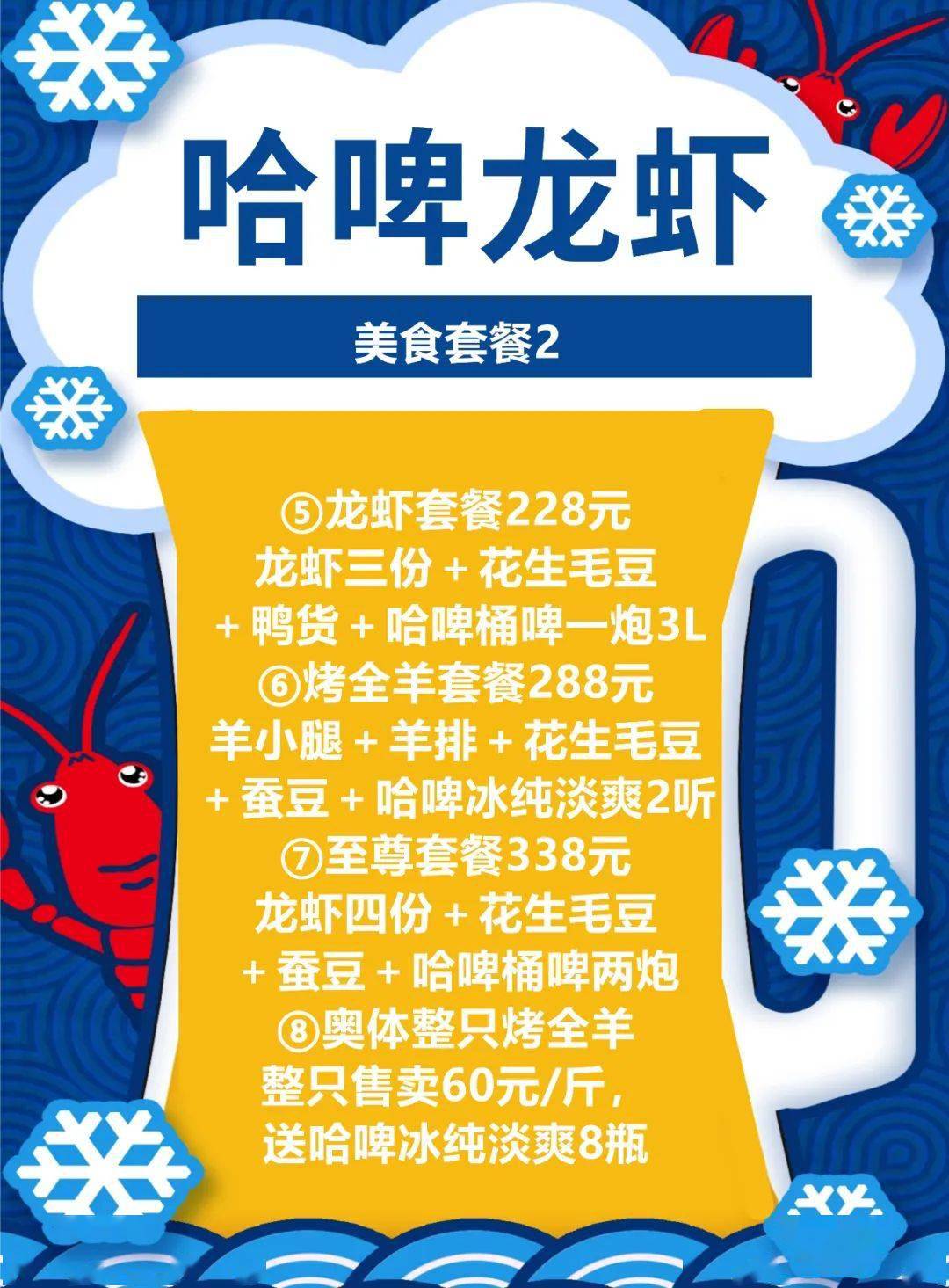全国首发哈啤龙虾节登陆徐州12星座龙虾芝士奶盖啤酒等爆款惊艳亮相
