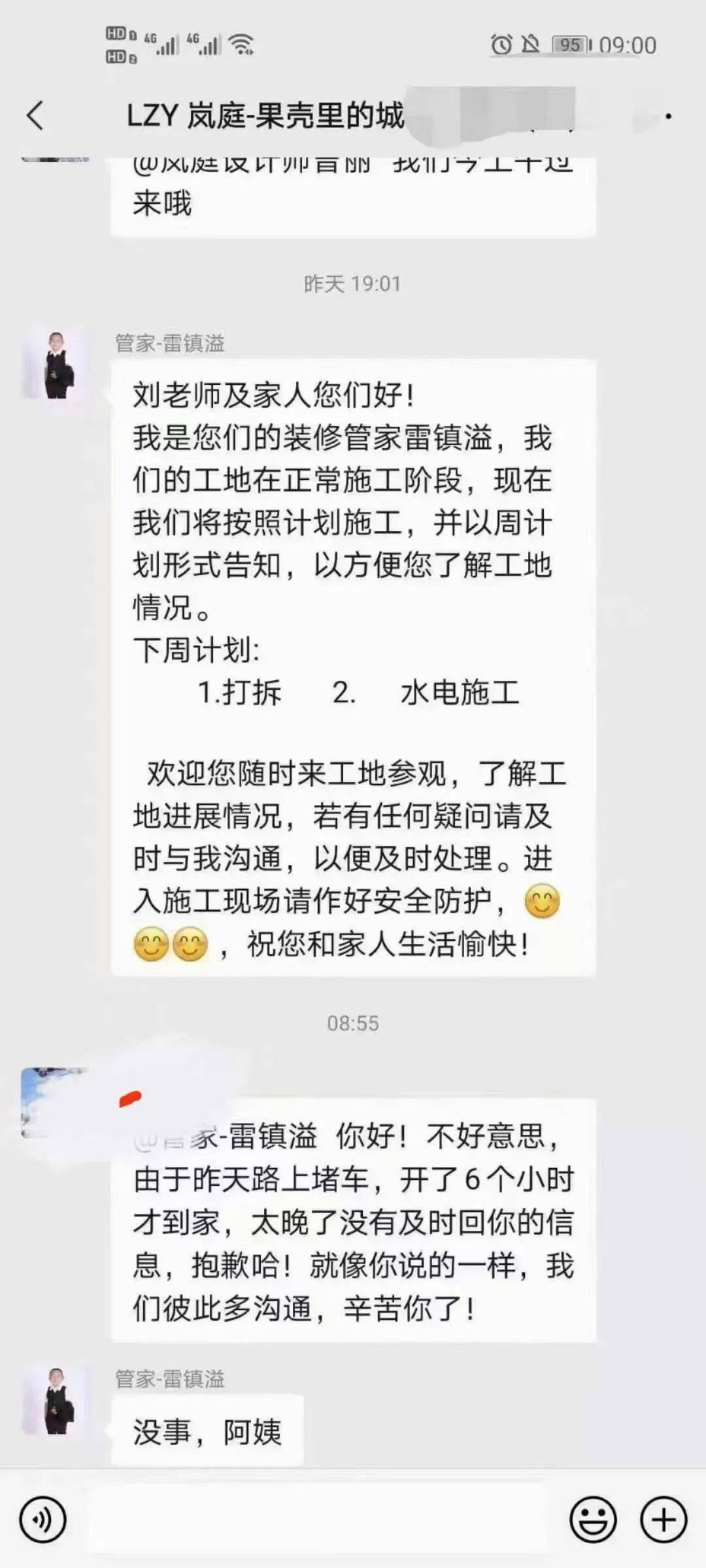 岚庭|要不是看了后台留言，我也不知道原来装修还能内卷？