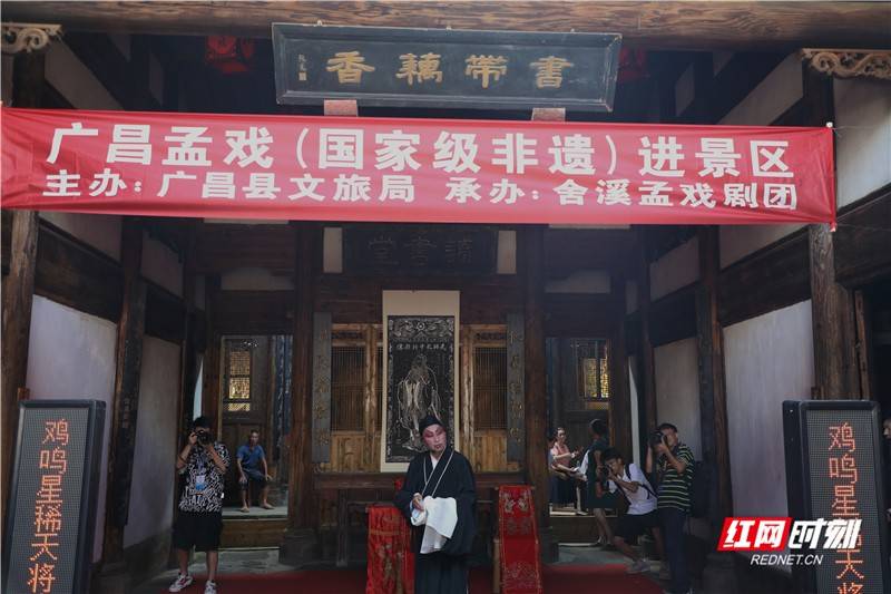广昌|全国融媒看江西丨红网记者带你打卡“广昌孟戏”
