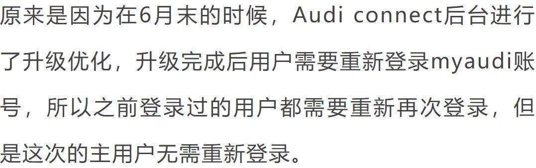 myaudi账号掉线了该怎么办