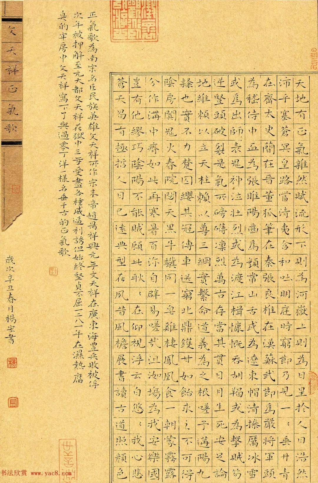 2021最新中国硬笔书法公开赛金奖银奖作品欣赏