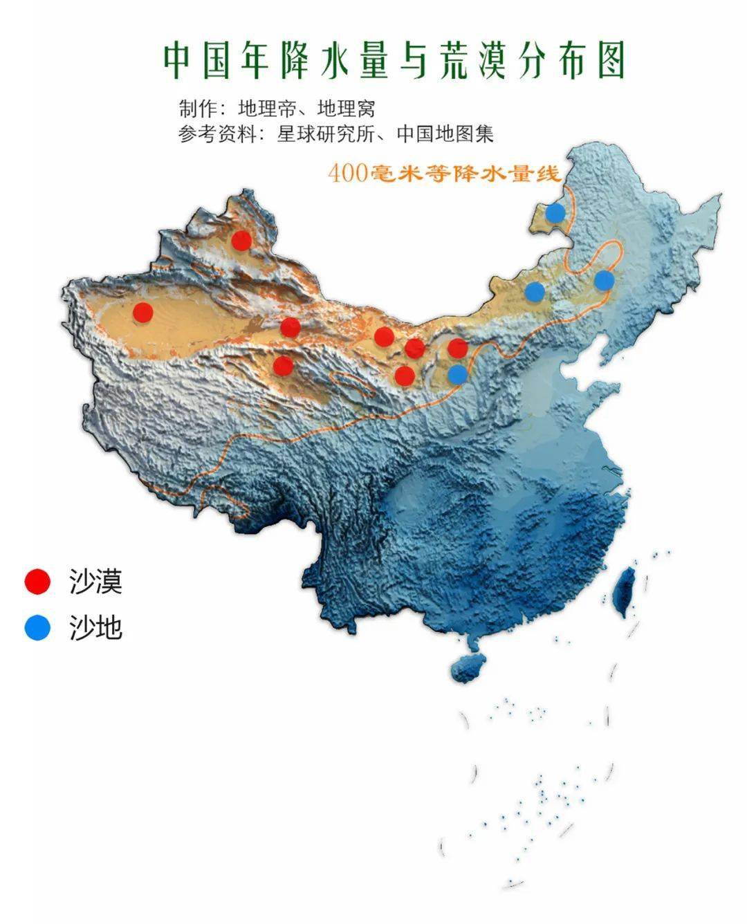 中国沙漠分布图图片