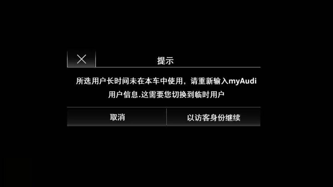 myaudi账号掉线了该怎么办