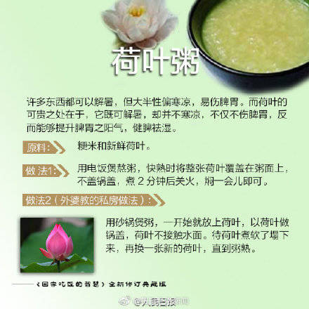 暑热|送你九个食疗消暑小妙方