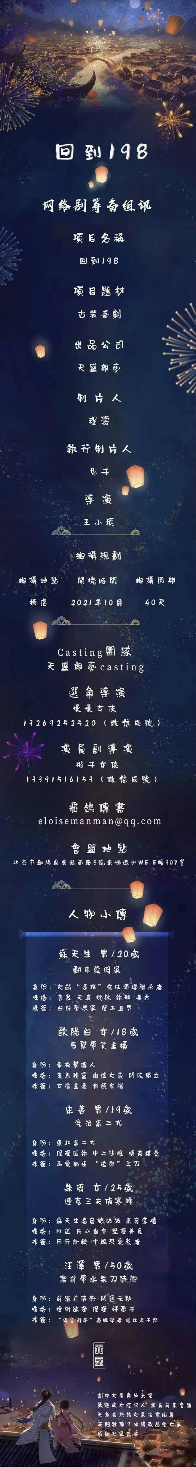 喜剧|组讯日报|剧集《听说你喜欢我》、《炽道》、《回到198》等