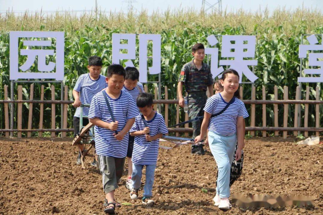 莲花湖农耕文化研学基地五天四夜军事特训夏令营开营