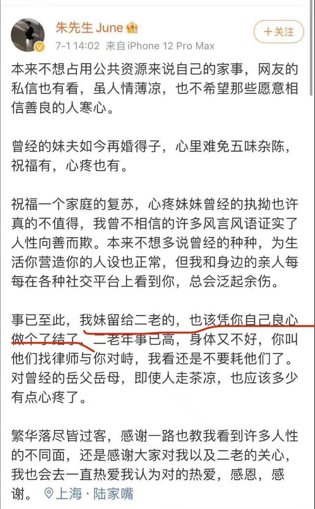 保姆纵火案事件全过程图片