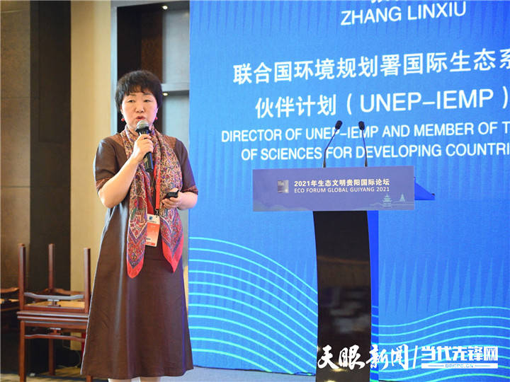 联合国环境规划署国际生态系统管理伙伴计划 (unep-iemp)主任张林秀