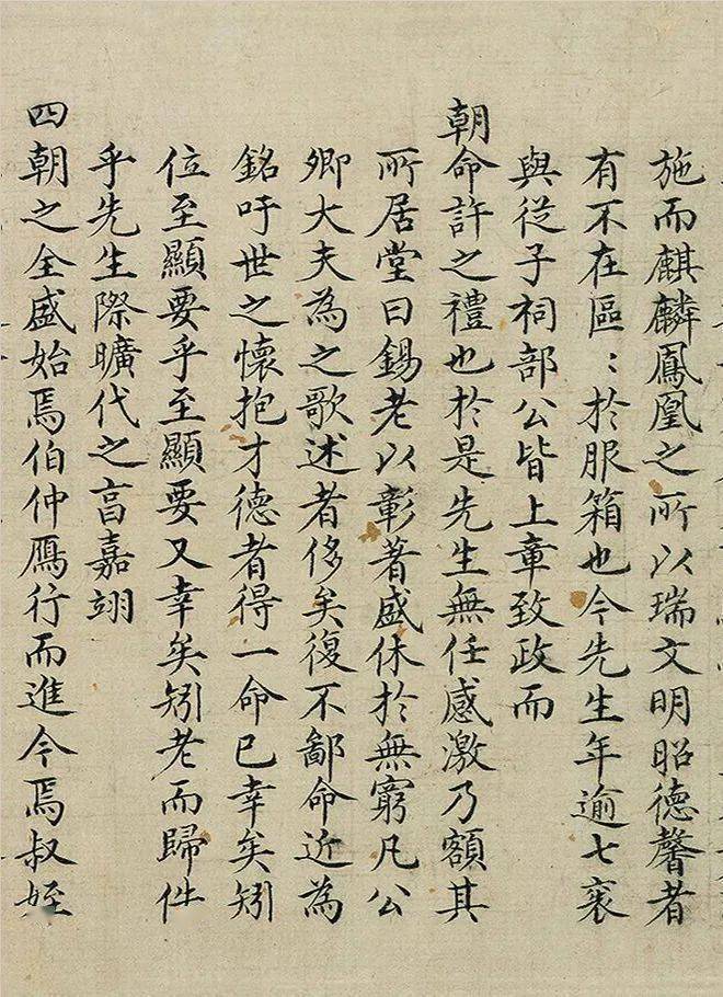 明代吴讷黎近邹亮3人的台阁体书法