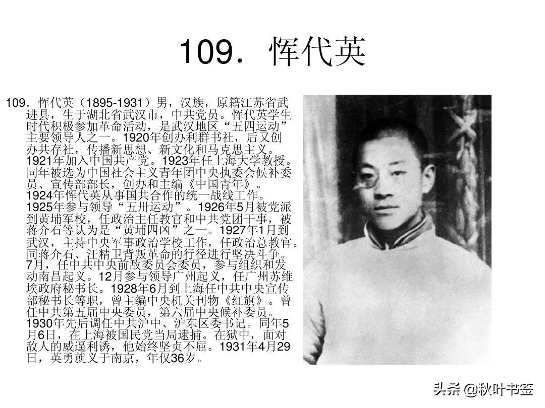 我为英雄唱赞歌八