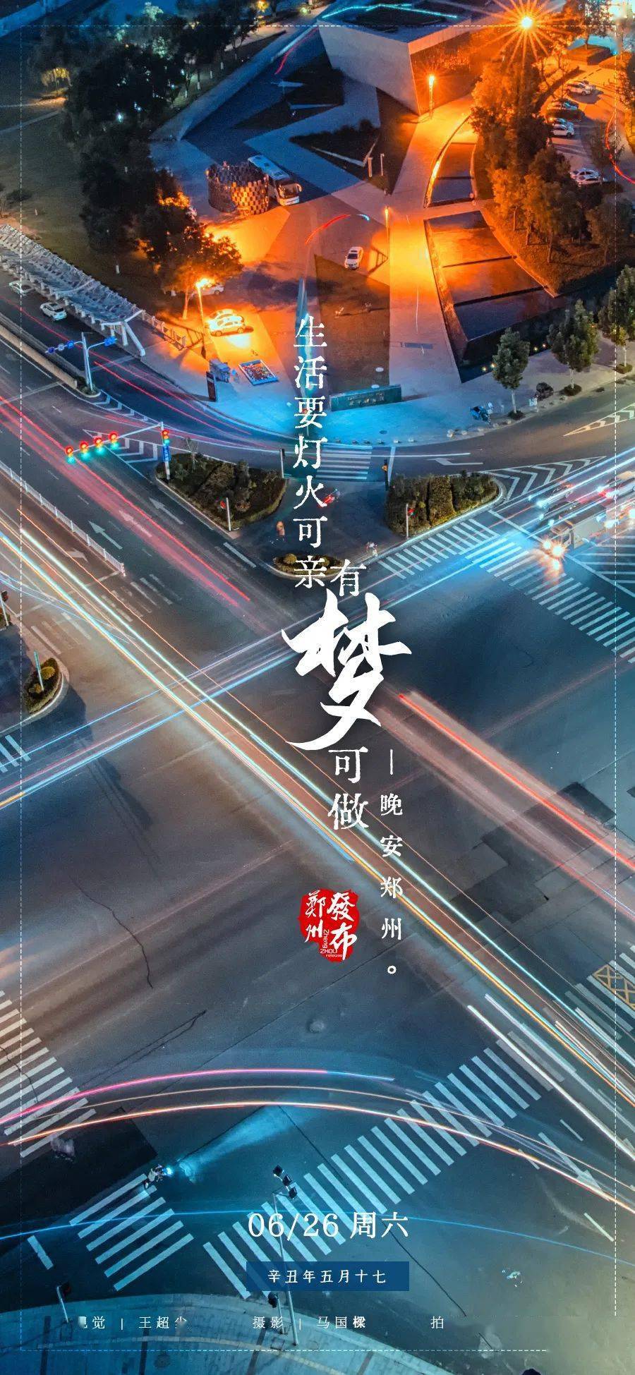 显示|【旅游】郑州上榜全国十大高铁游热门城市！暑期旅游大数据报告发布