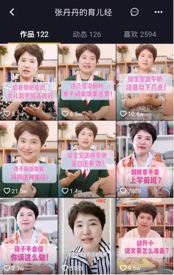 育儿大v张丹丹谏言童书业:不低价,多平装,避免同质化