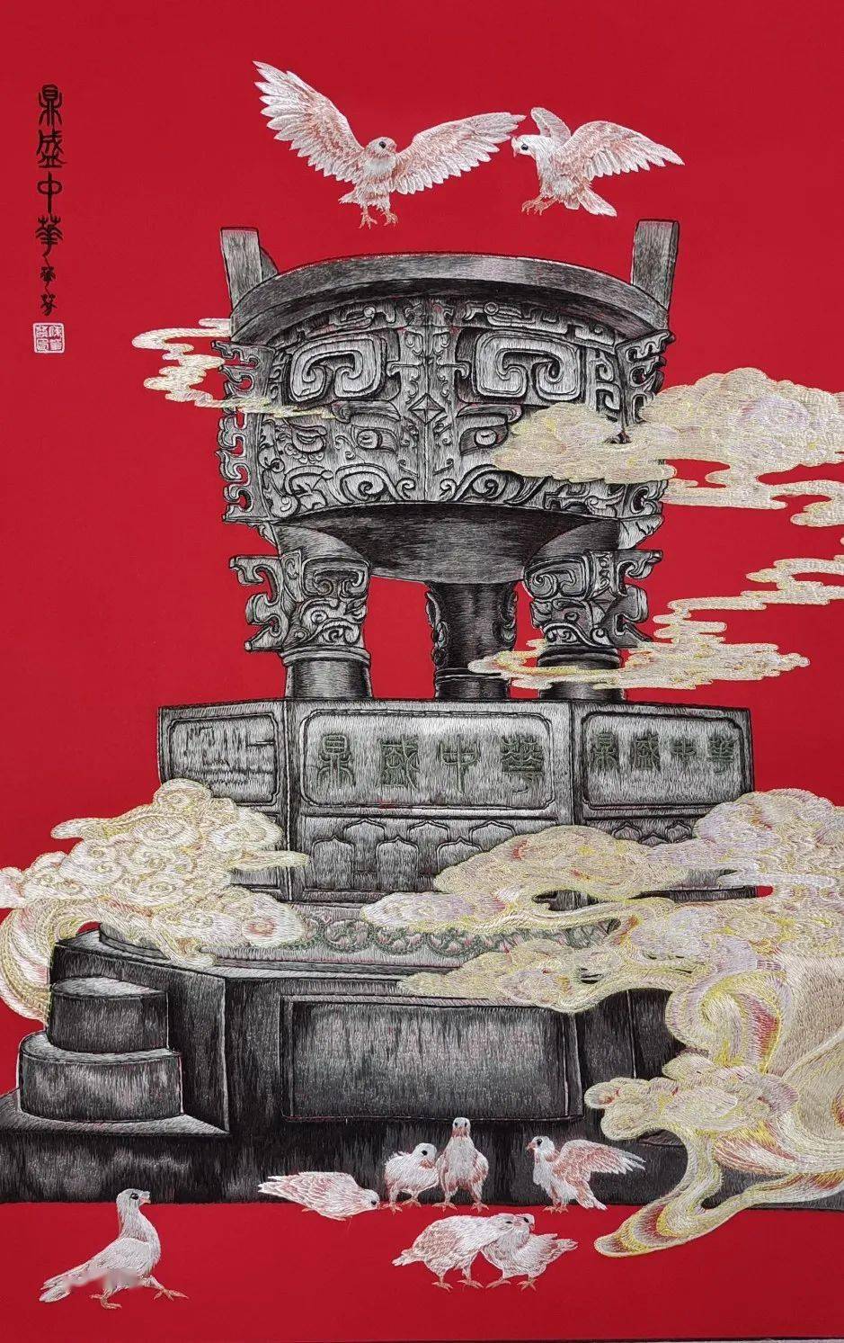 也正因为如此,苏绣才被世界各国人民誉为"东方的明珠",苏绣《鼎盛中华