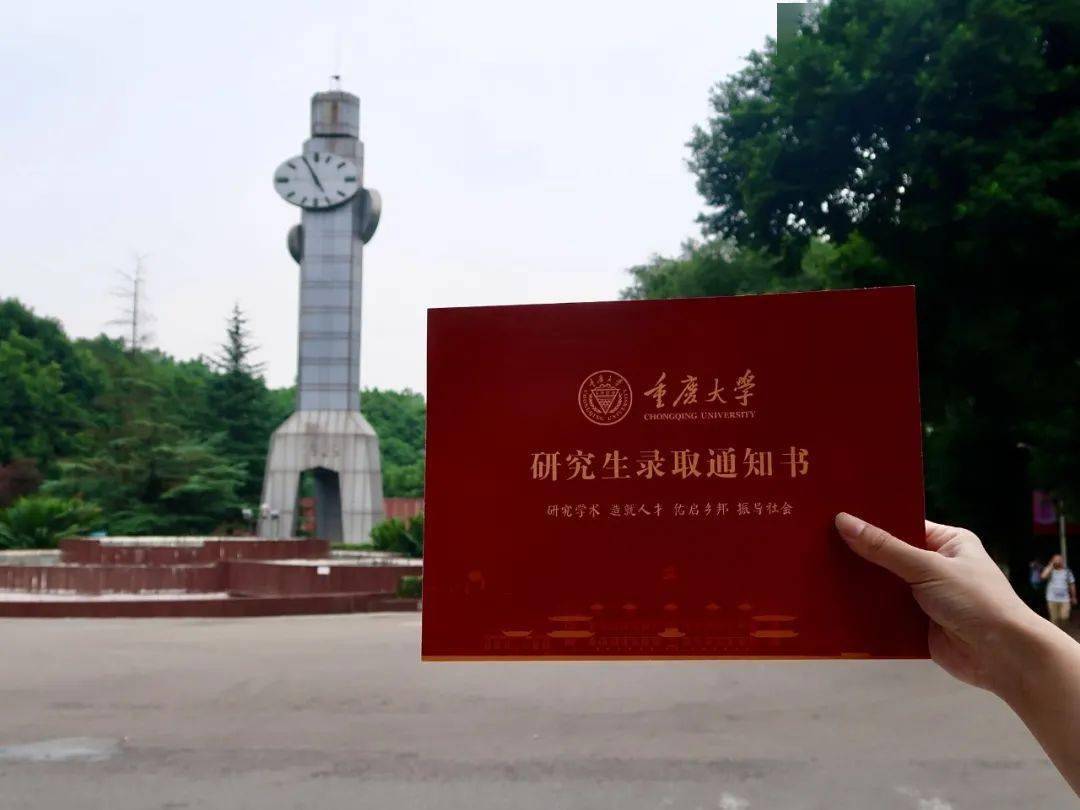 重庆大学学生证图片