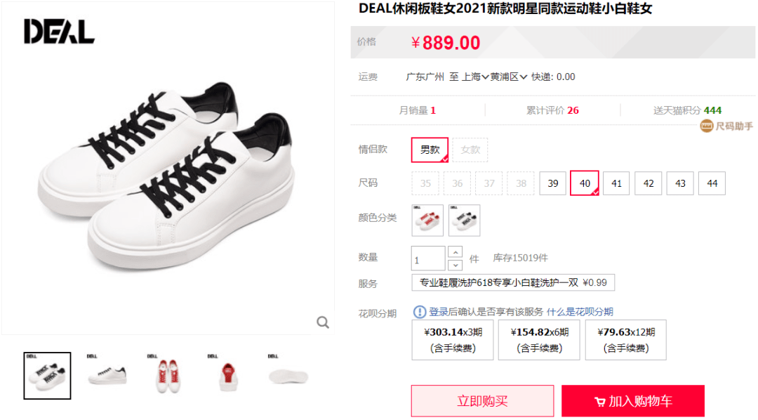 设计|怎么穿都不会皱的小白鞋，增高3cm，柔软轻盈，超显腿长！