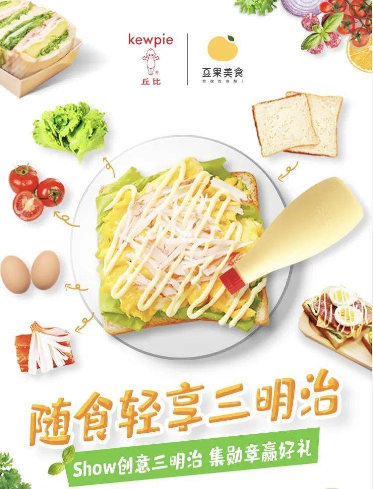 美食|想要随时轻享，还是三明治！