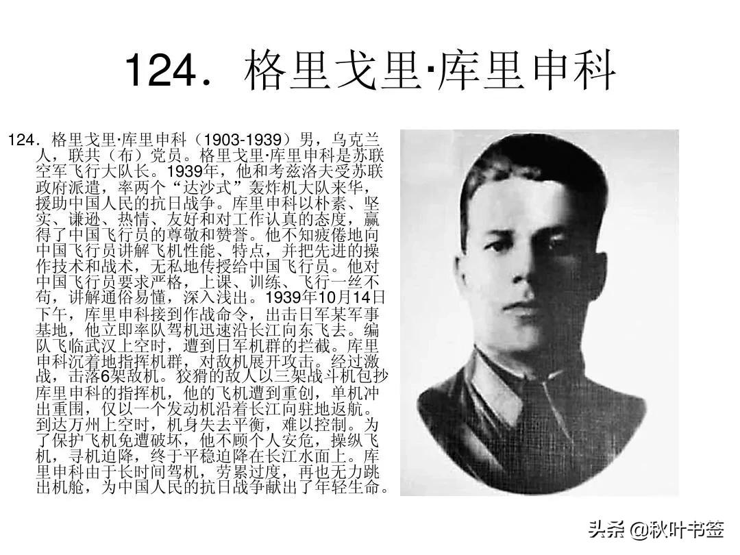 我为英雄唱赞歌(九)