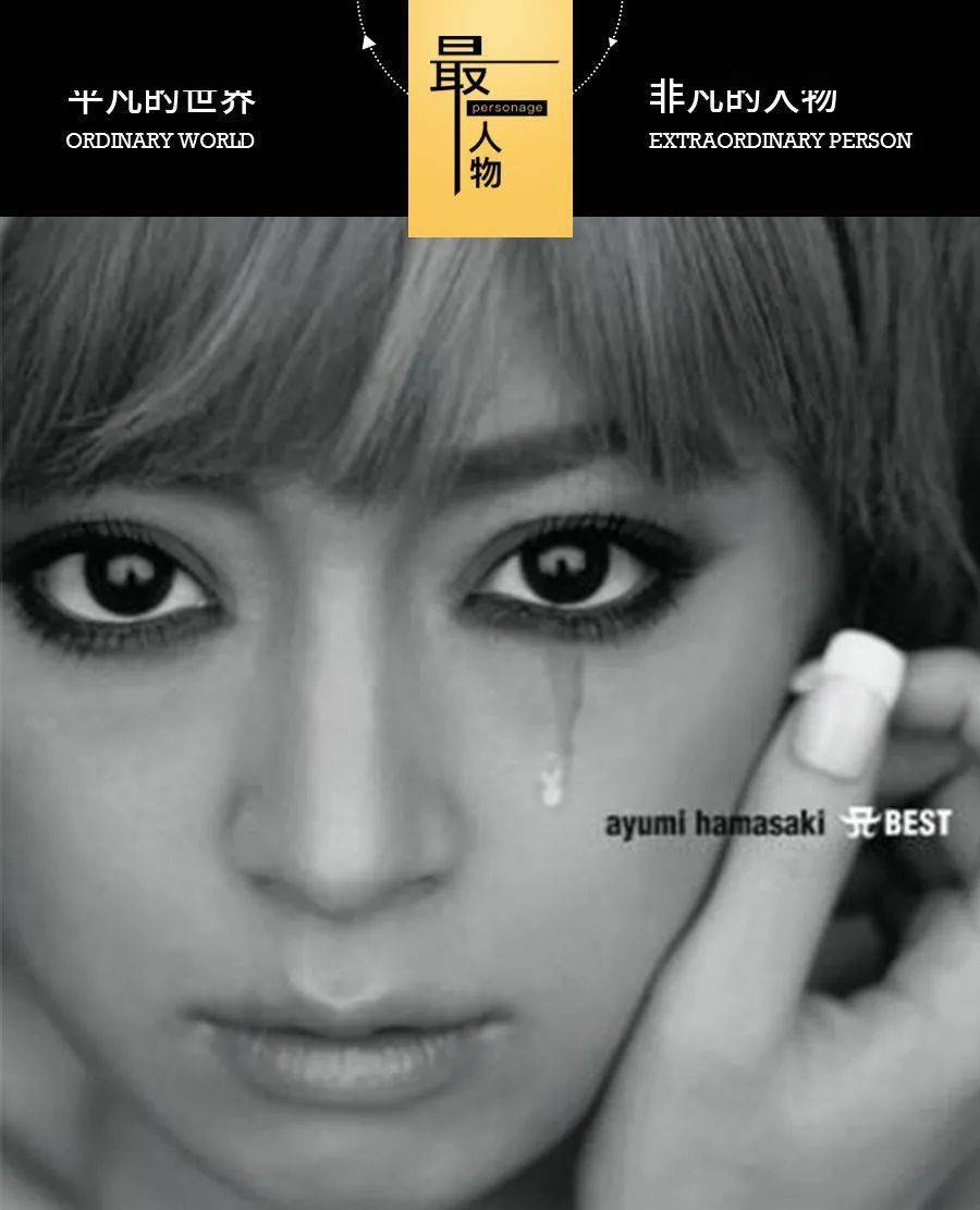 《曾经我也想过一了百了》,滨崎步带来的是《犬夜叉》片尾曲《dearest