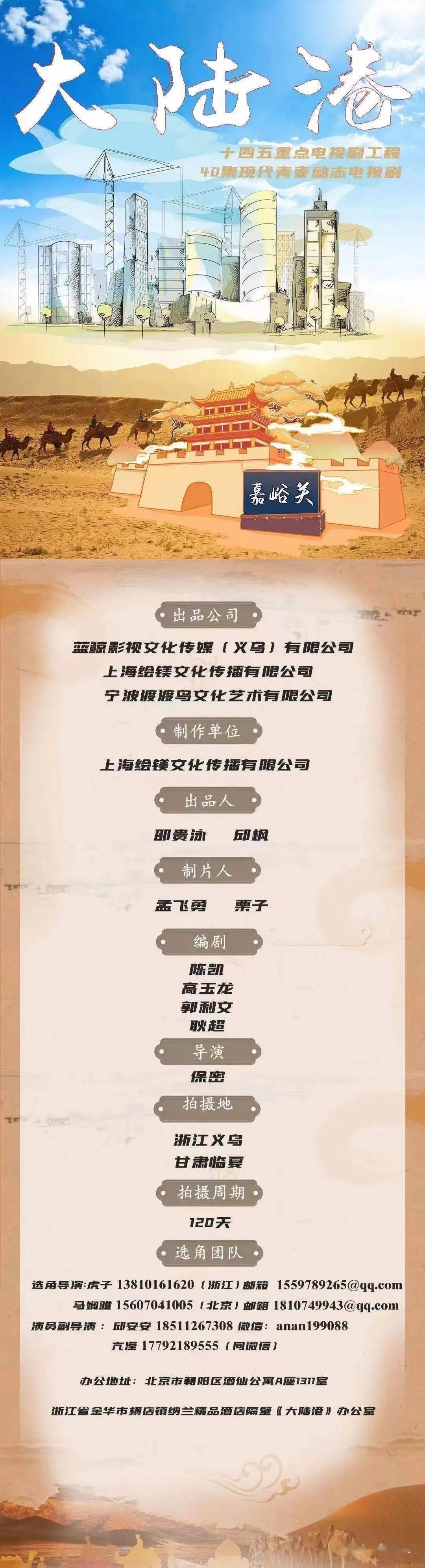 亚特兰蒂斯|今日组讯丨《少女克勒》、现代青春励志剧《大陆港》、热血励志电影《黑鹰惹》、抖音短剧《我的亚特兰蒂斯男友》等