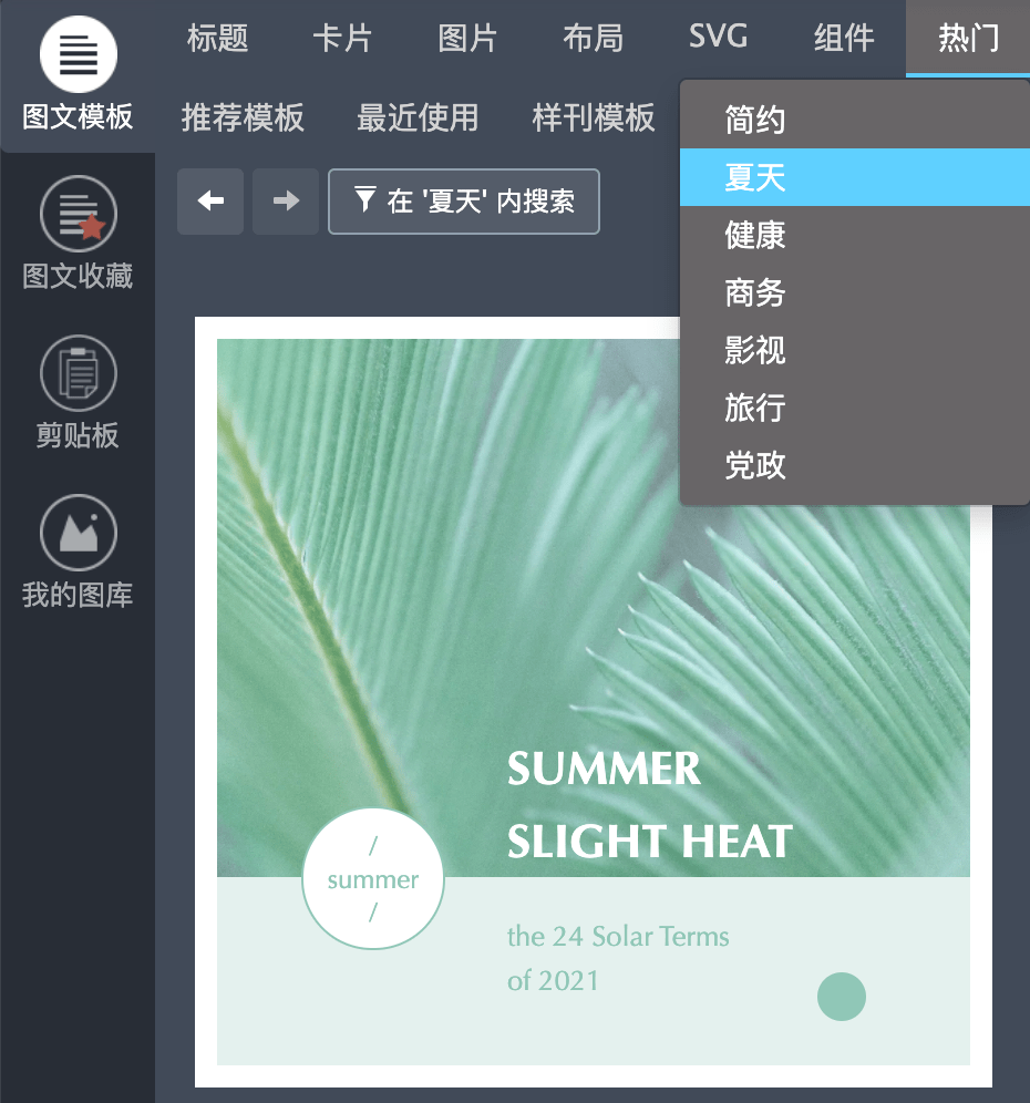 你看到的模板,全是秀米布局做的!