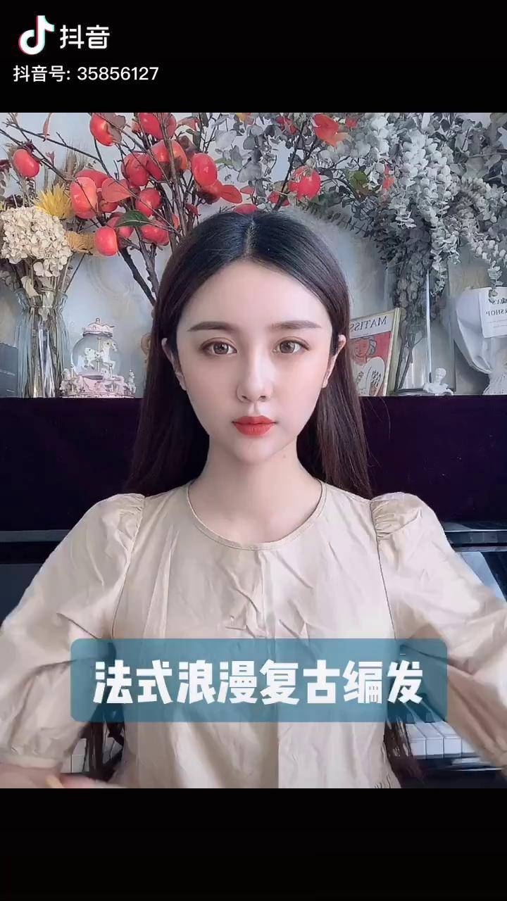 小时候经常喜欢把头发梳成大人模样长大后才发现大人没什么头发编发