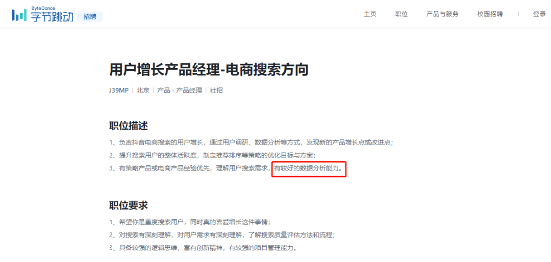 字节跳动招人标准 57dc584ea4c14effae69a0a130c87dd1.png