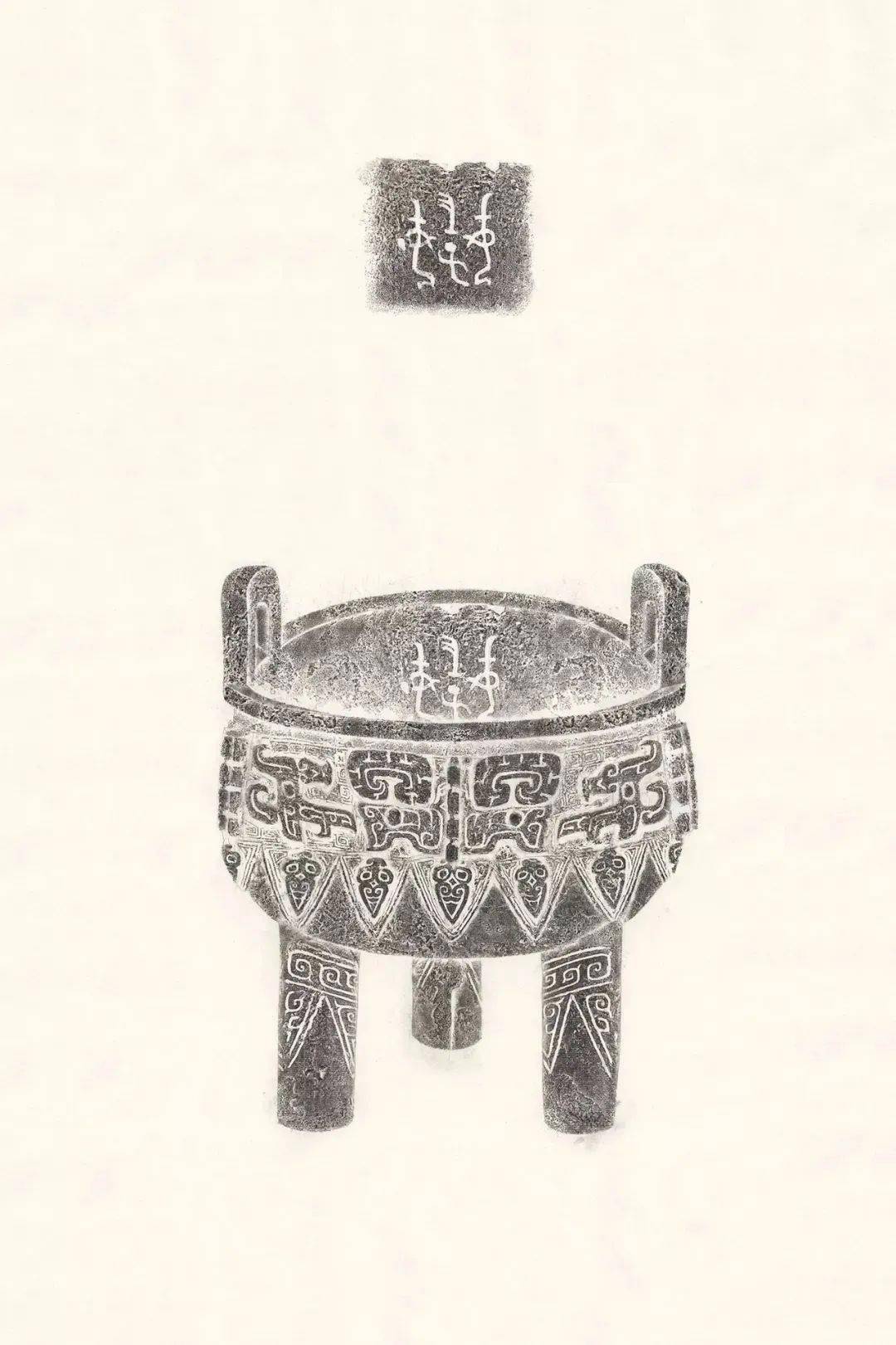 拓古为图殷墟青铜器全形拓线稿暨试拓