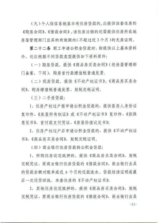 重要消息！长沙公积金放开29城异地贷款！