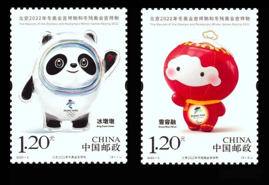 方寸铭记建党百年北京申奥成功二十周年