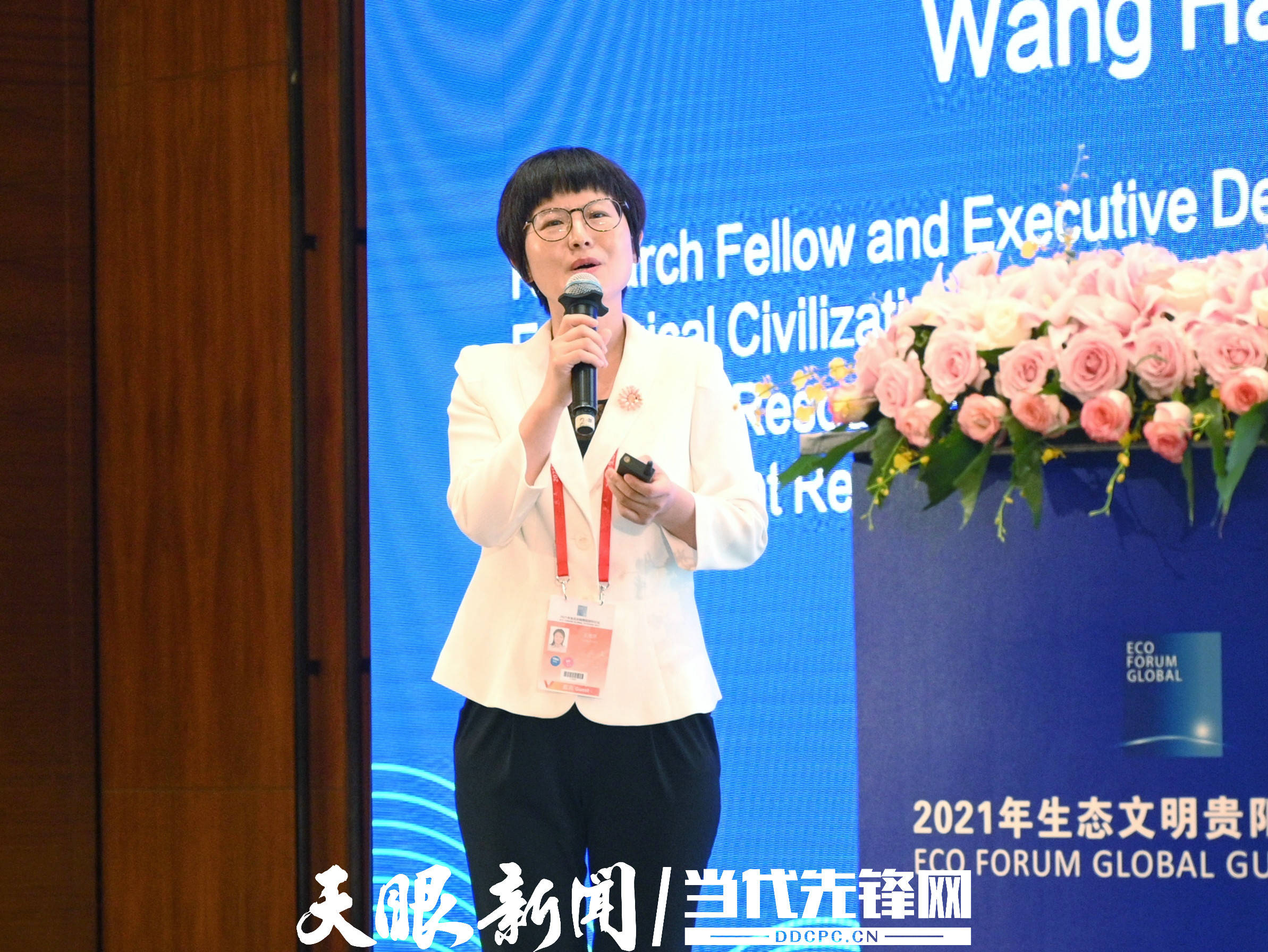 【精彩观点】 国务院发展研究中心研究员王海芹:发挥女性在生态文明