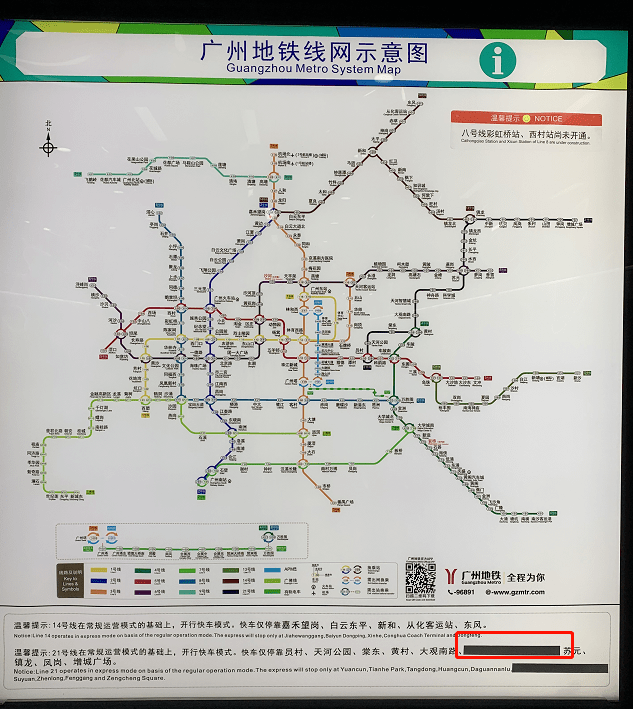 重磅地鐵21號線擬增3個快車站這些項目獲益