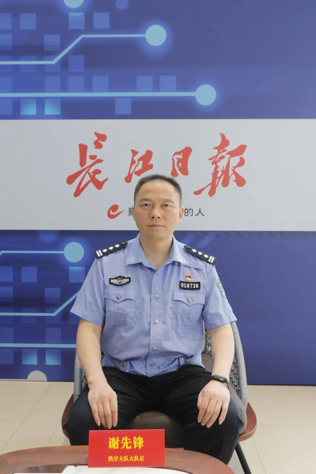 市交管局秩序大队大队长谢先锋.