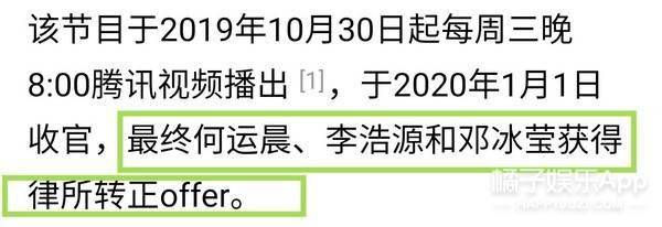 offer|还记得《令人心动的offer》的梅桢吗？她怎么就不配了？