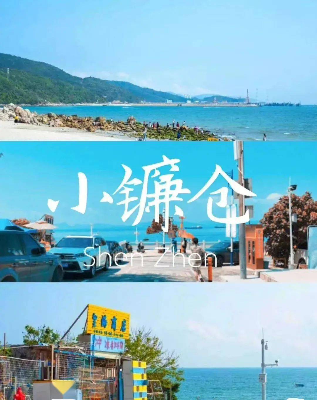 "小镰仓—官湖村