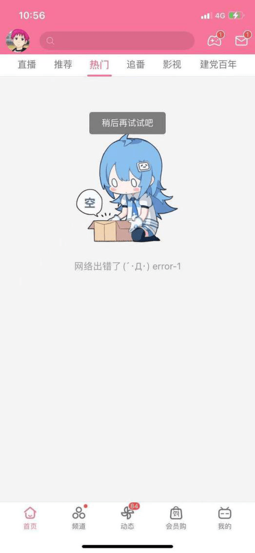 微博|新闻多一度│B站大楼没起火，却在微博上火了