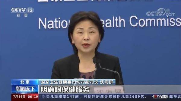 国家|我国儿童近视防控刻不容缓,提前预防专家有话说