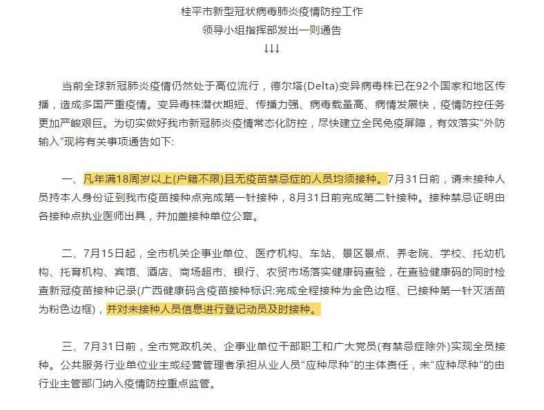 疫苗|“家长不打疫苗孩子暂缓入学”，推进疫苗接种不宜太激进