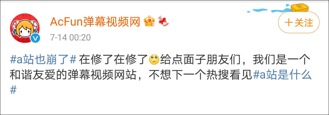 段子|B站、豆瓣、A站崩了，段子手们纷纷出动……