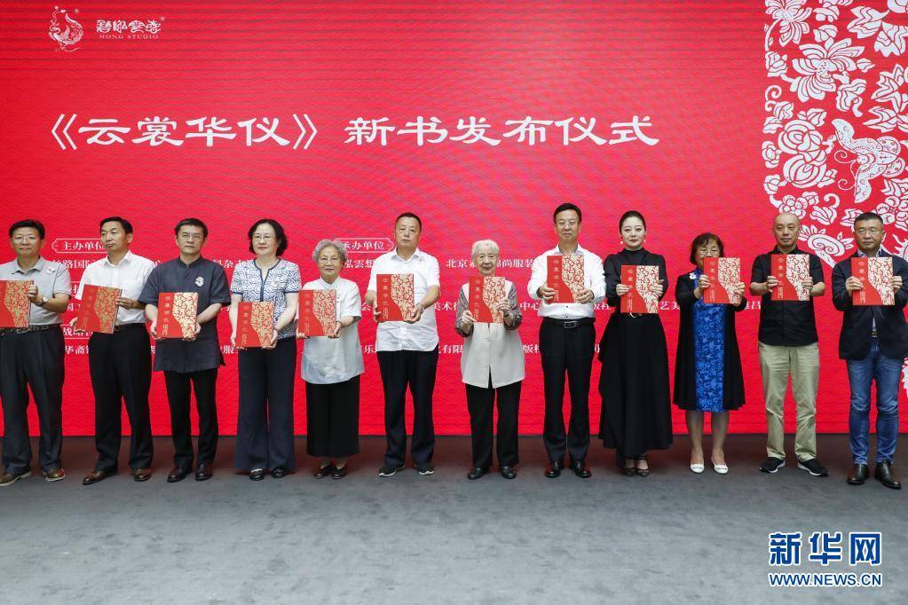 华仪|故宫出版社出版新书《云裳华仪》 展现京绣技艺及中式传统服装之美