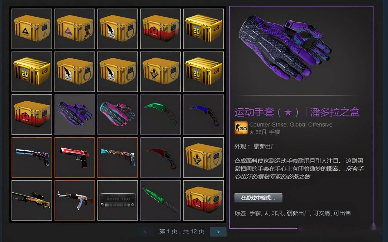 csgo百万库存图片