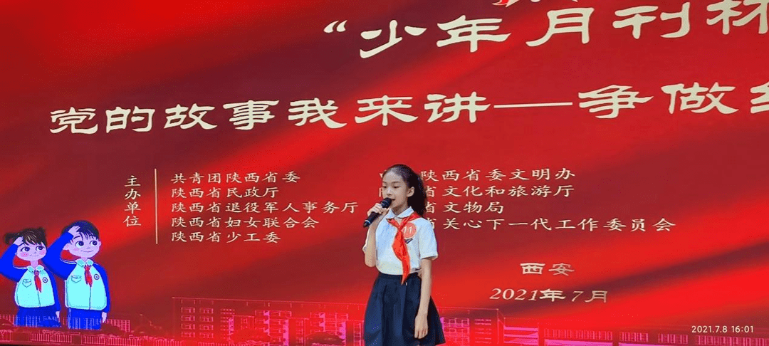 党史学习教育我市少先队员在省党的故事我来讲争做红领巾讲解员活动中