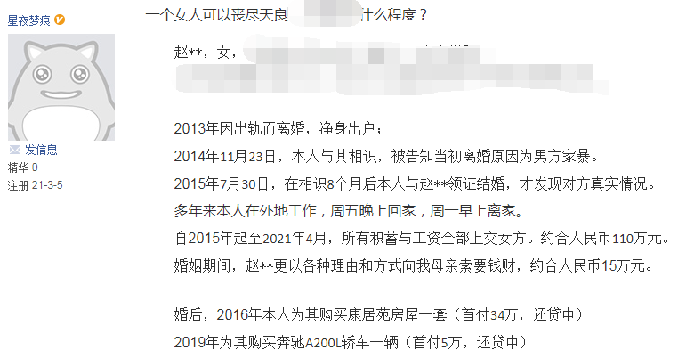 镇江男子控诉妻子多次出轨亲子鉴定发现孩子也不是自己的