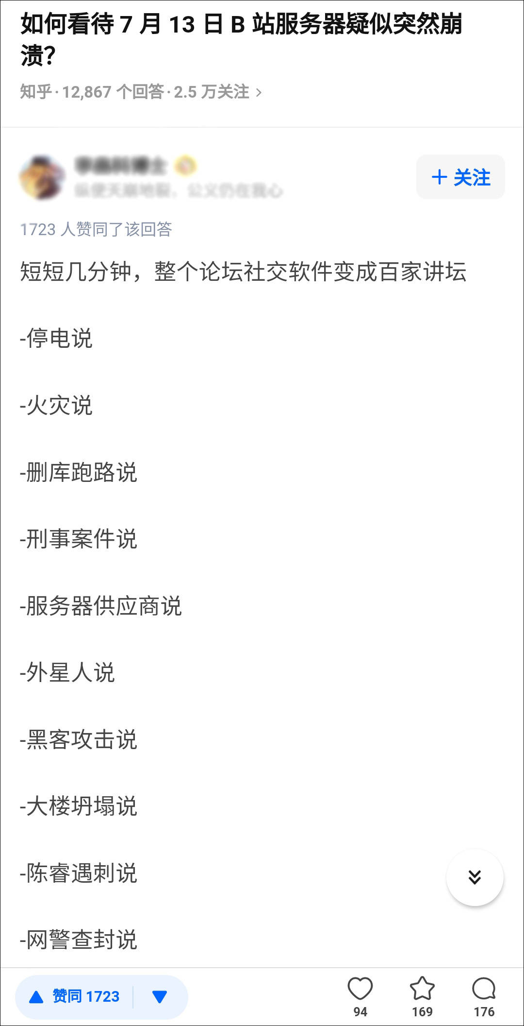 段子|B站、豆瓣、A站崩了，段子手们纷纷出动……