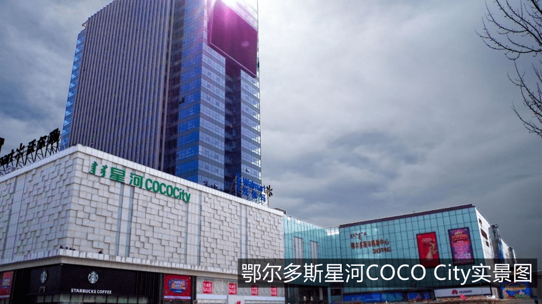 江阴星河coco city图片