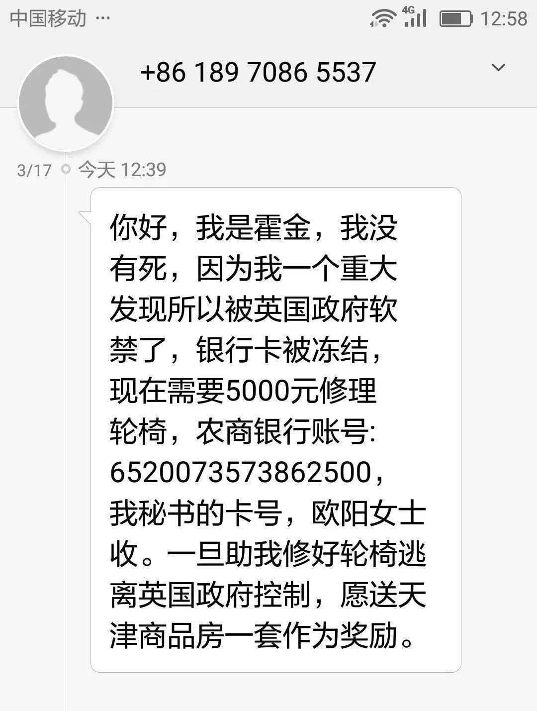 各类诈骗短信出炉!特别是第2条,温州市民要小心!