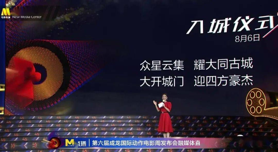 活动|重磅！第六届成龙国际电影周8月6日在大同开幕
