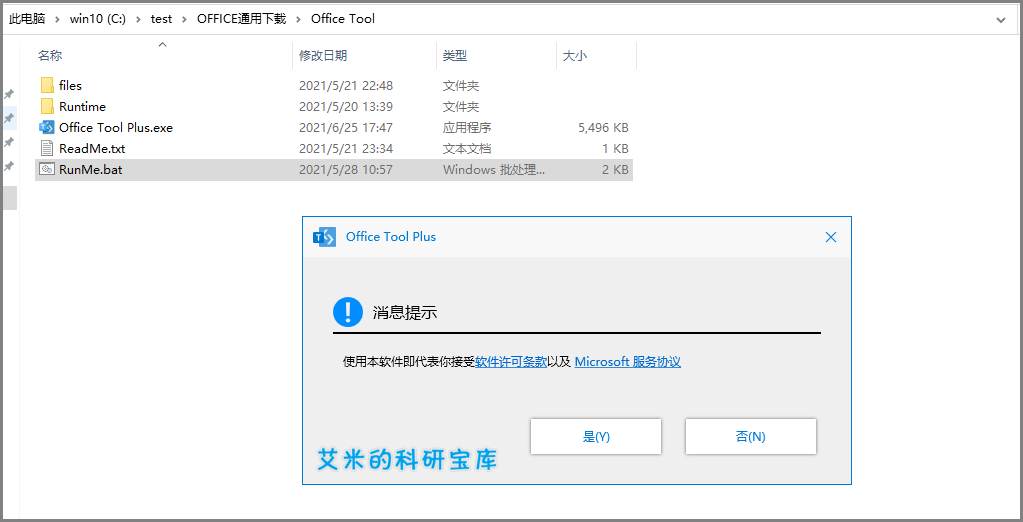 各版本微软OFFICE通用下载工具,OFFICE各版本一网打尽!_office