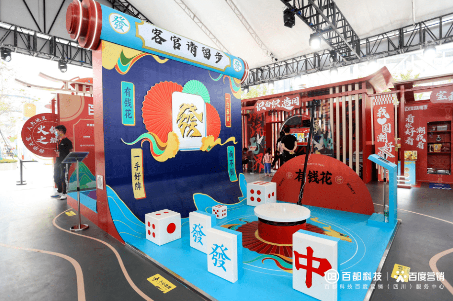 百度国潮ai市集的创意与设计_互动